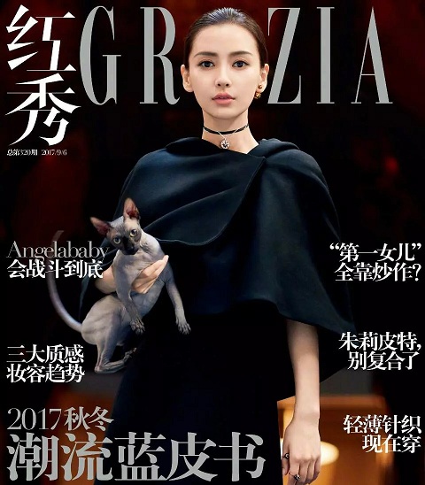 红秀杂志杨颖,杨颖上杂志吐槽