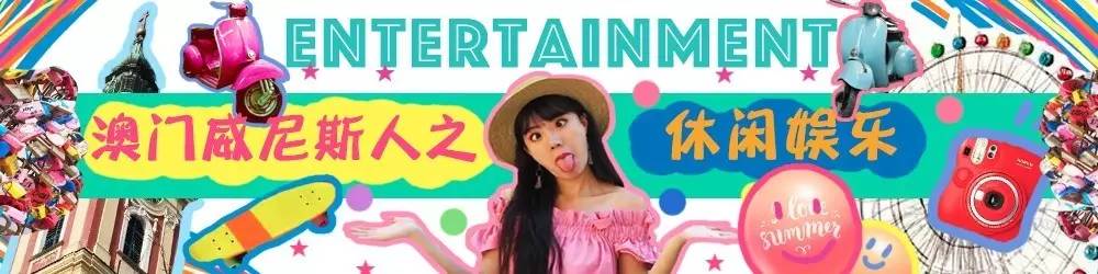 去澳门威尼斯人需要门票吗,澳门攻略威尼斯几点营业