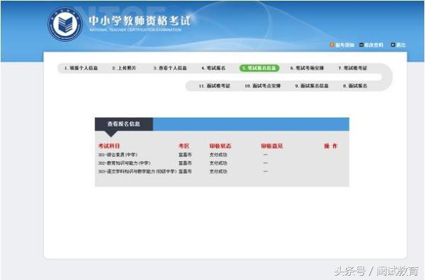教师资格证报名缴费了可以退吗,教师资格证报名弹不出缴费二维码