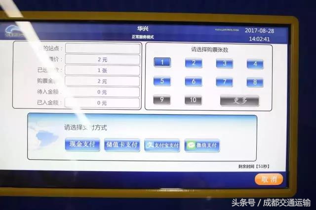 成都地铁9号线和18号线的快速通道,成都地铁18号线首开段正式开通