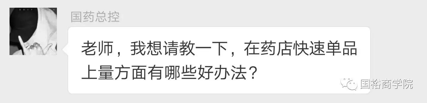 国裕商学院：如何成为一名优秀的OTC代表？