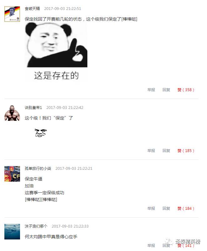 中国国足出线生死战,国足出线形势堪忧