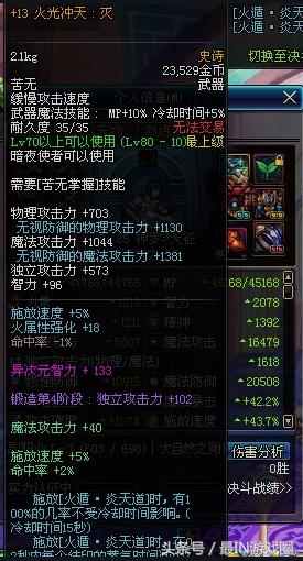 dnf韩服团本角色强度,dnf韩服手游团本最受欢迎工作