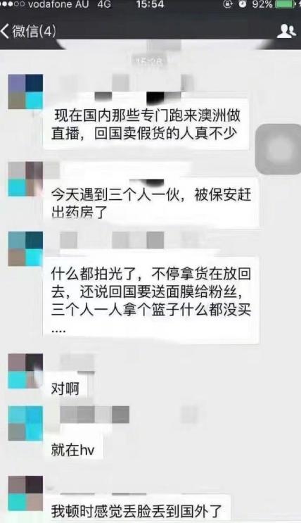 穆雅斓代购只拍不买被保安驱赶，丢脸澳洲被质疑卖假货！