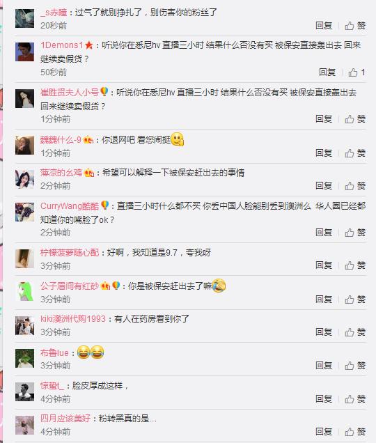 穆雅斓代购只拍不买被保安驱赶，丢脸澳洲被质疑卖假货！