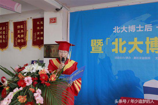 “北大博士门诊”在我市廊坊友谊医院首家挂牌成立