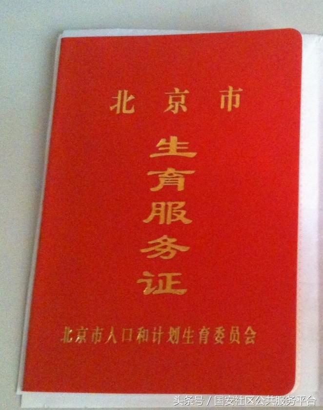 子女随父亲入北京户口手续,子女落户到父母名下如何办理