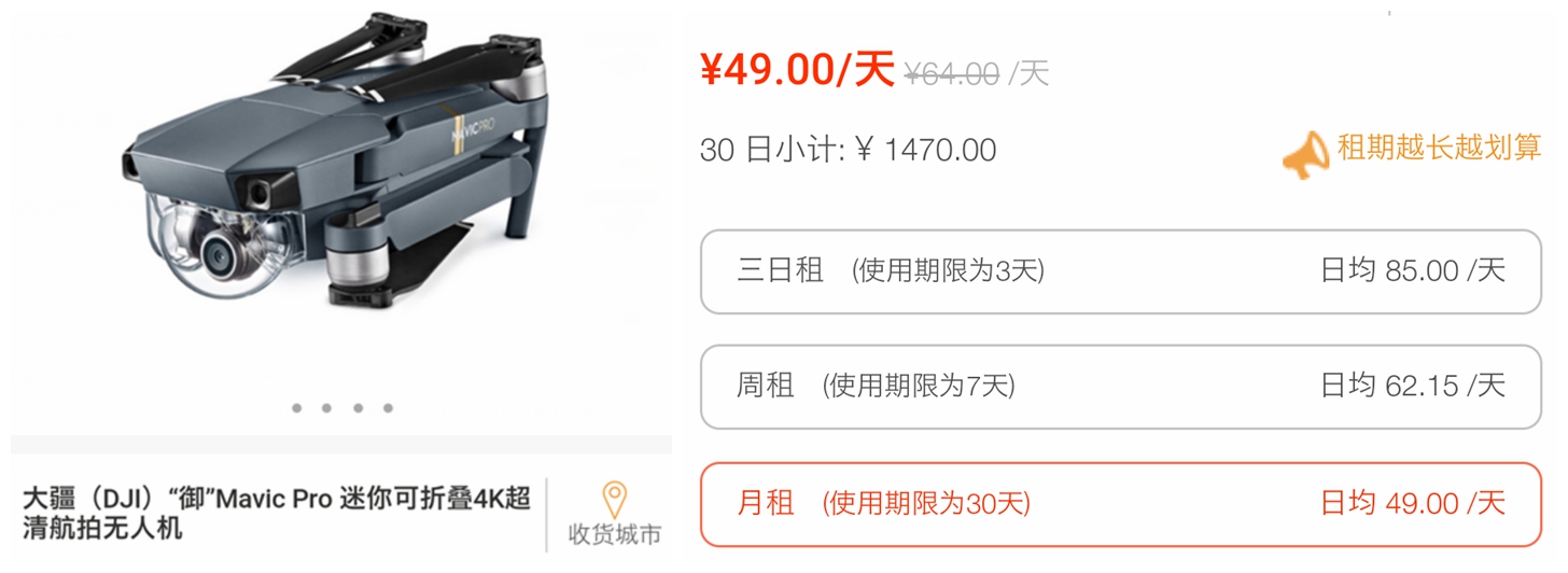 699元大疆最便宜无人机试飞,699元大疆无人机试飞