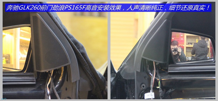 奔驰glk260音响什么品牌,奔驰glk260原车喇叭什么牌子