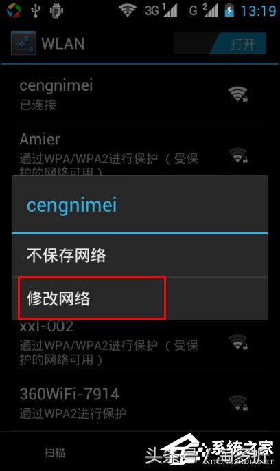 安卓手机wifi身份验证出现问题,安卓手机连接wifi显示身份验证