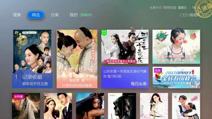 视频聚合类app哪个好,tv端聚合类视频免费的app