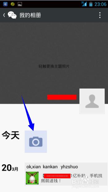 微信怎么发朋友圈文字带图片,微信如何发朋友圈图片加文字
