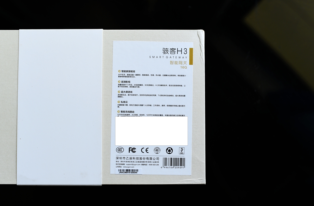 家庭智能网关骇客h3,物联竖型网关增强型网关