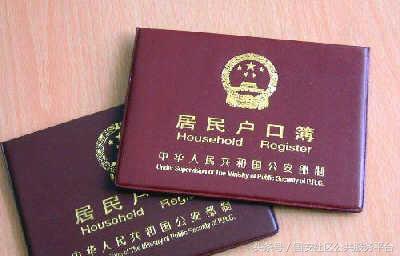 子女随父亲入北京户口手续,子女落户到父母名下如何办理