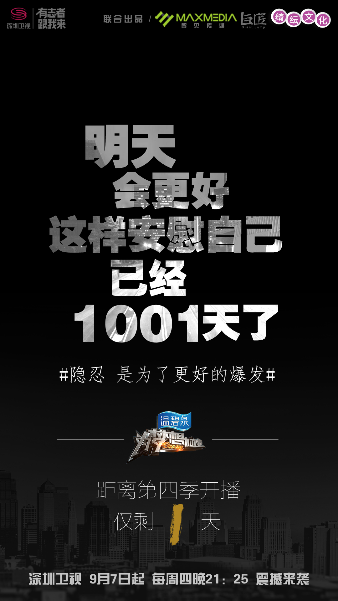 百万梦想挑战,百万梦想挑战者一鸣