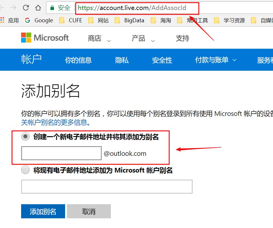 微软注册邮箱地址,微软的live邮箱还能登录吗