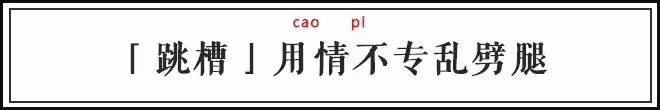 少年醒醒！这些你常说的词，原本并不是这个意思啊！