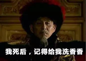 少年醒醒！这些你常说的词，原本并不是这个意思啊！