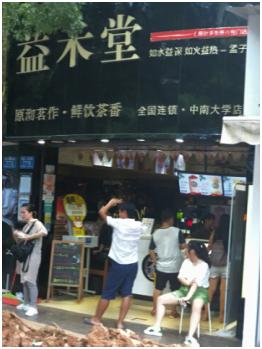 湖南学校里面适合开奶茶店,湖南知名奶茶店