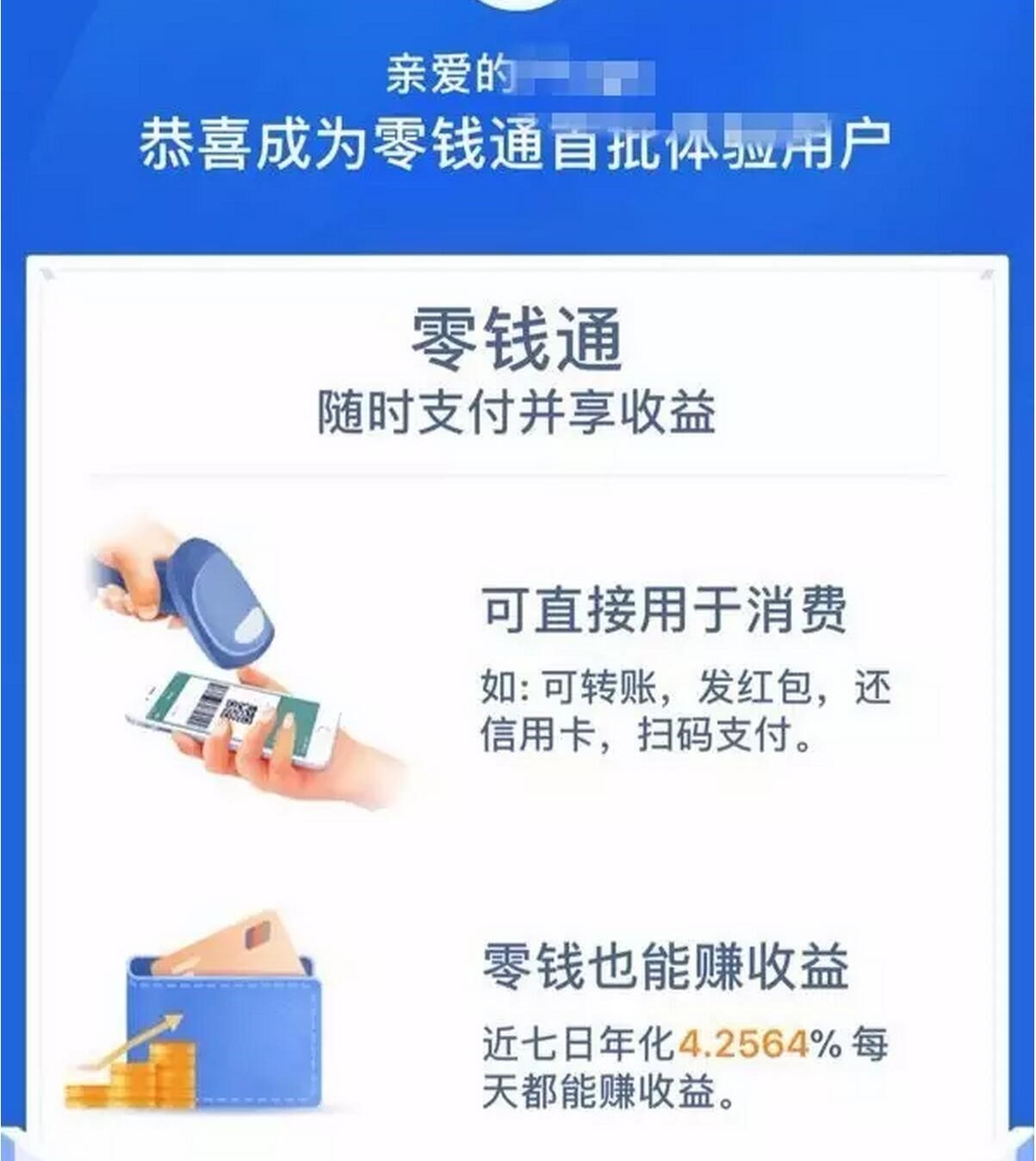 马化腾聊余额宝1000亿,马化腾推荐余额宝怎么用