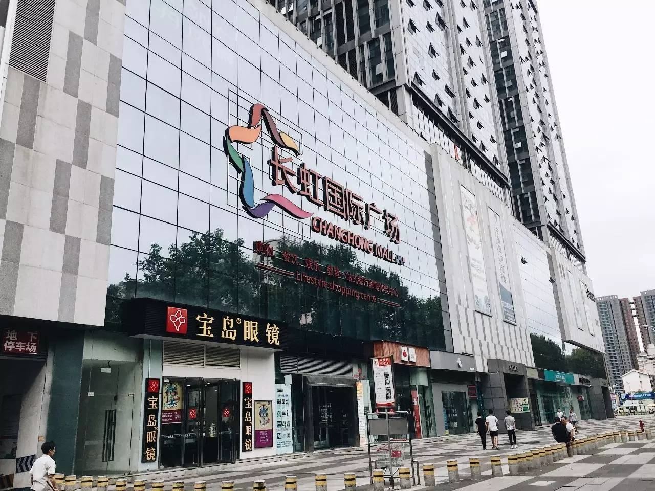 揣一张毛爷爷，吃遍长虹国际广场！