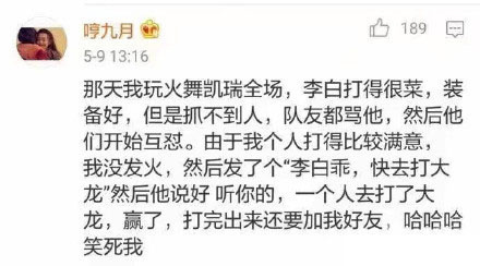 玩王者农药最后一秒开语音坑队友,王者荣耀队友骂人不禁言