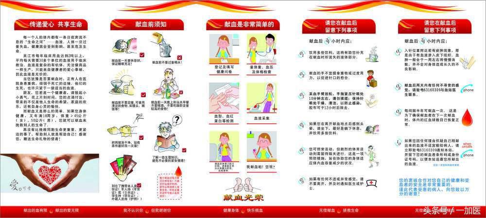 熊猫血？我在稀有血型互助联盟！我为人人，人人为我