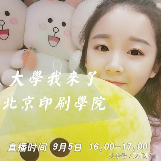 北京印刷学院春季开学时间2022年,北京印刷学院开学季