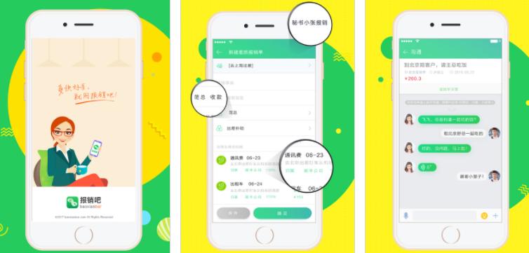 哪些软件可以提高工作效力,工作中提高效力的工具