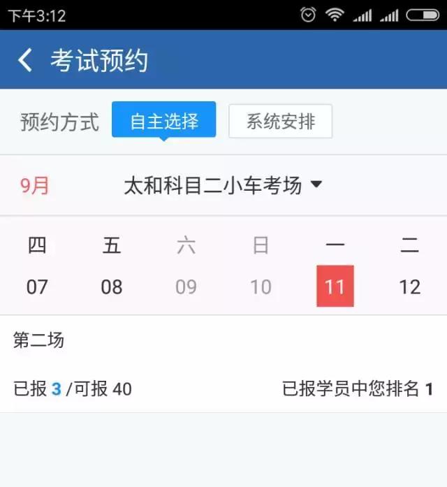 科目二阜阳驾校,阜阳驾校模拟考试科二在哪里