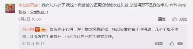 新好男人,好男人对老婆都是百般疼爱