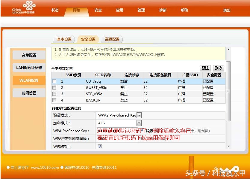 光猫更改密码后为什么用不了网了,如何更改电信光猫的wifi密码