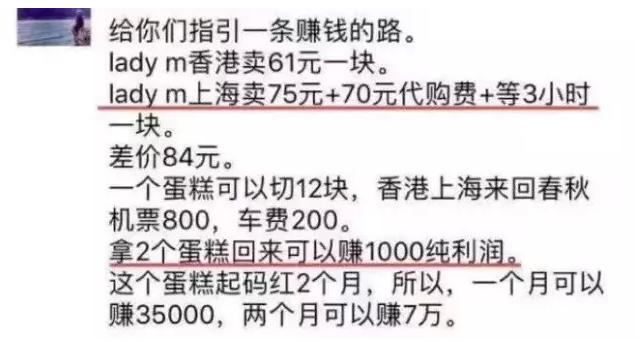 网红蛋糕ladyM引起代购热原价816元蛋糕“炒”到1899元