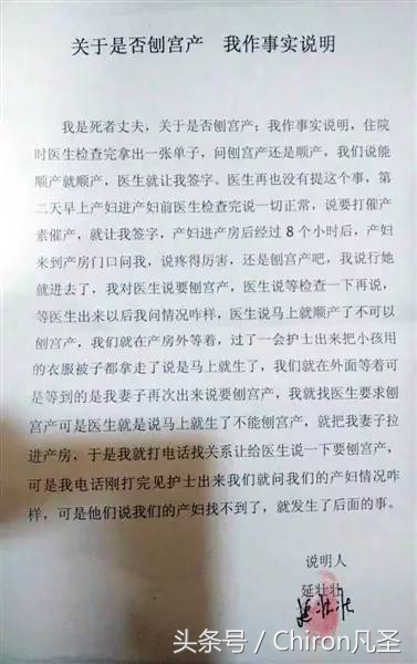 死者为大，别再拿你的无耻，屠戮无辜的母亲！