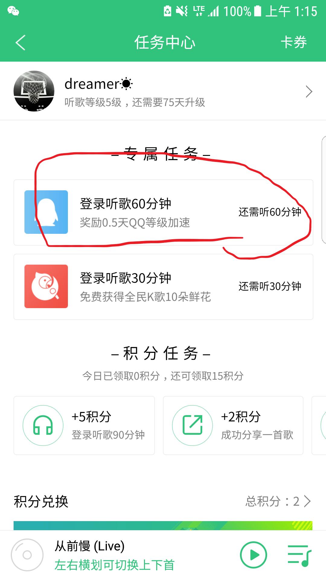你不知的QQ等级秘密，快速掌握不用会员2017后快速提高QQ等级