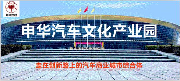 渭南申华汽车城宝骏4s店,渭南申华汽车产业园有哪些品牌