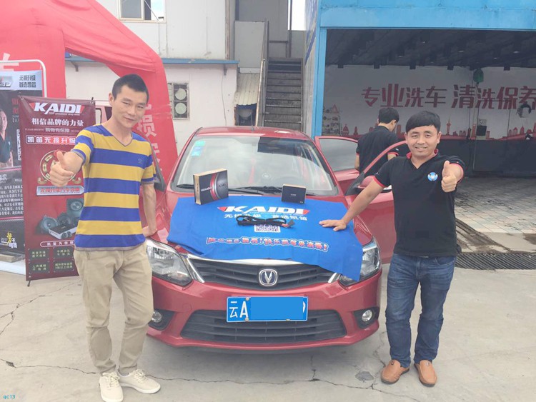 音响这样改更好听：长安悦翔V3音响改装凯笛D2S！昆明雄鹰汽车
