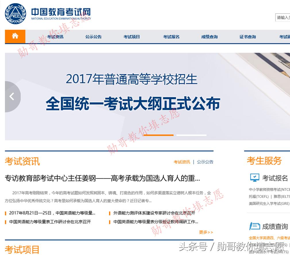 高考志愿填报找勋哥官网,高考志愿填报规则技巧大全直播