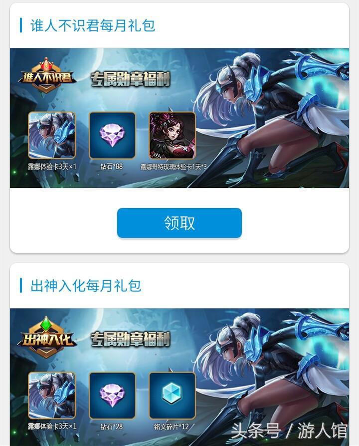 王者荣耀最新公告铭文卡,王者荣耀老玩家回归铭文特权