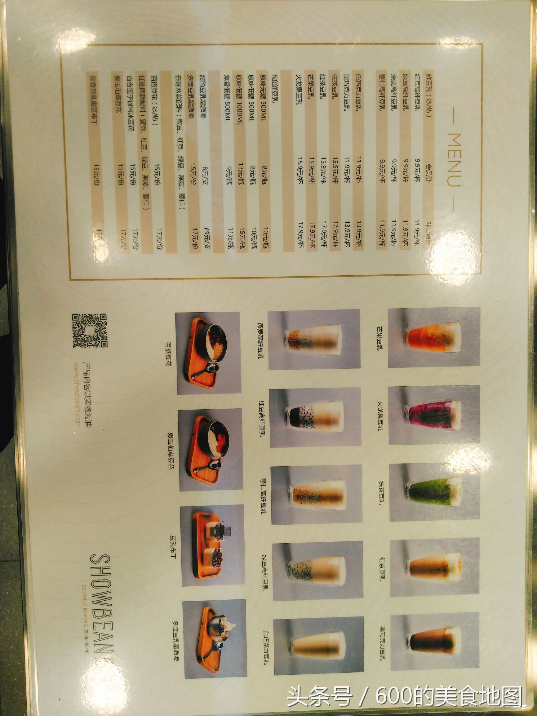 青岛必吃美食台东冰淇淋,青岛豆乳冰淇淋地图