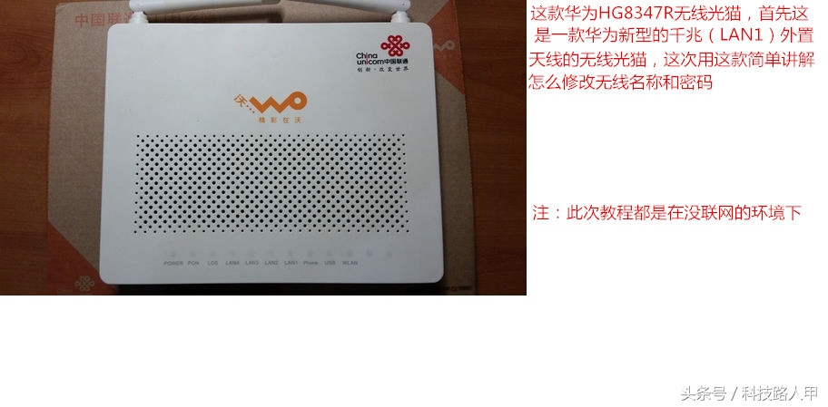 光猫更改密码后为什么用不了网了,如何更改电信光猫的wifi密码