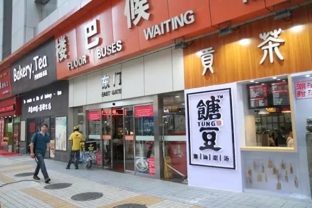 广东正宗潮汕甜汤,广州最正宗潮汕甜汤