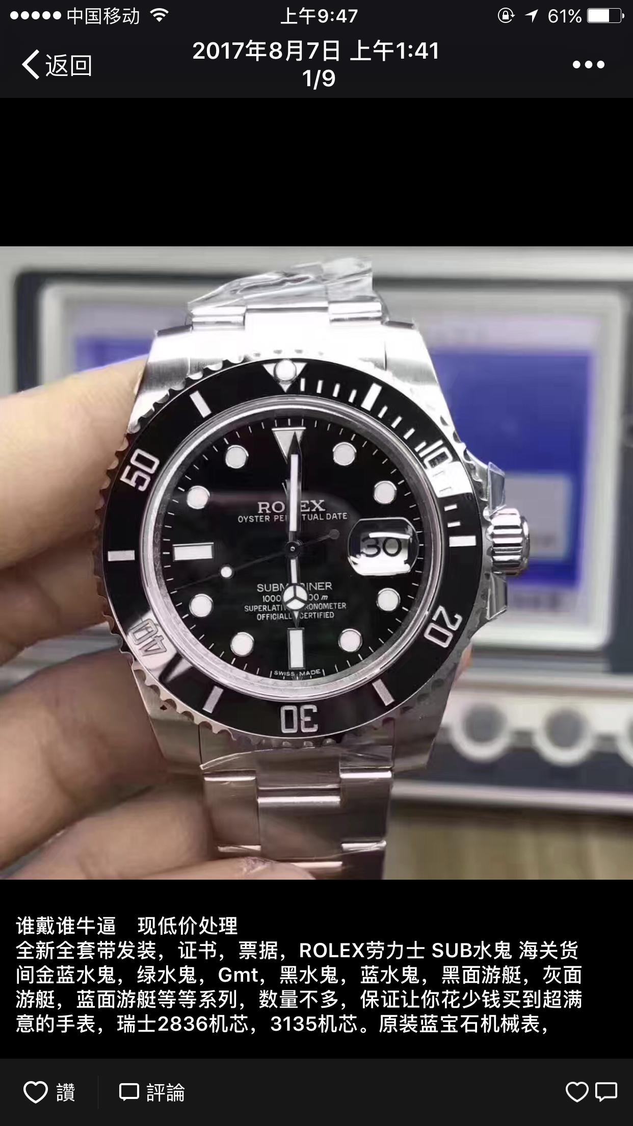 dw假货,dw手表假的和真的容易区分吗