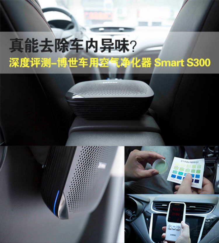 除醛空气净化器博世,家用空气净化器去除车内异味