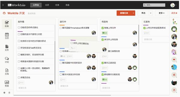 哪些软件可以提高工作效力,工作中提高效力的工具