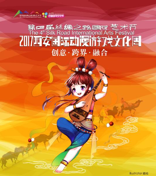 九月丝路动漫周二次元全明星嘉宾阵容曝光