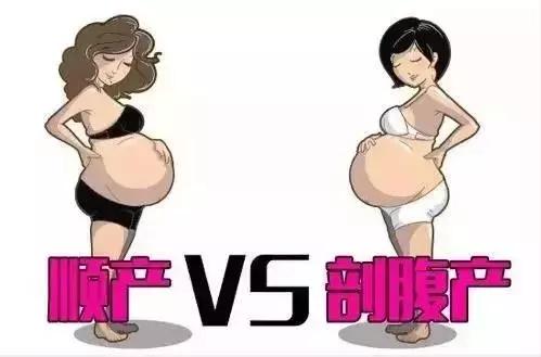 顺产更疼还是剖腹产更疼,顺产最疼的是哪个过程