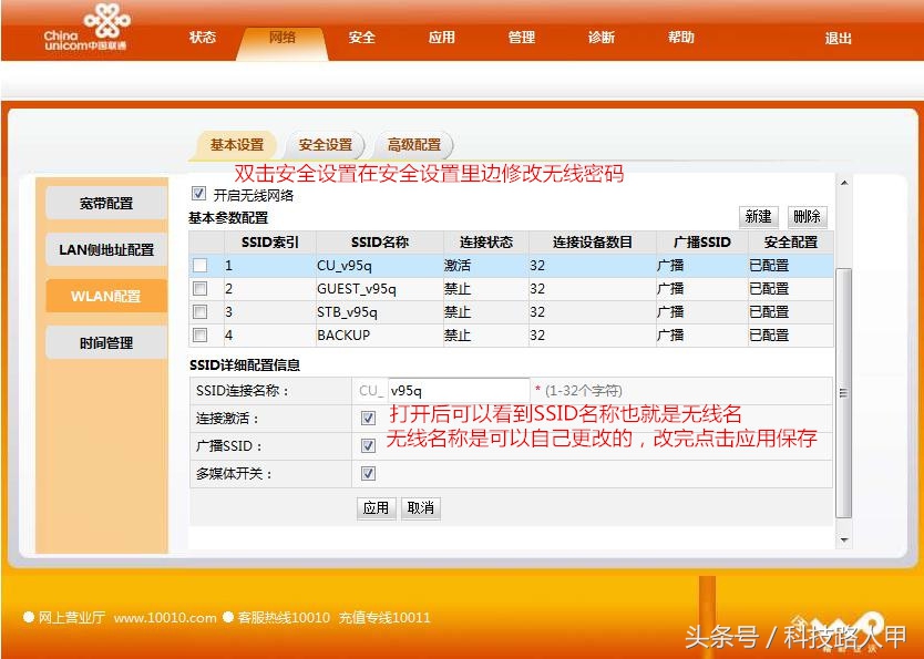 光猫更改密码后为什么用不了网了,如何更改电信光猫的wifi密码