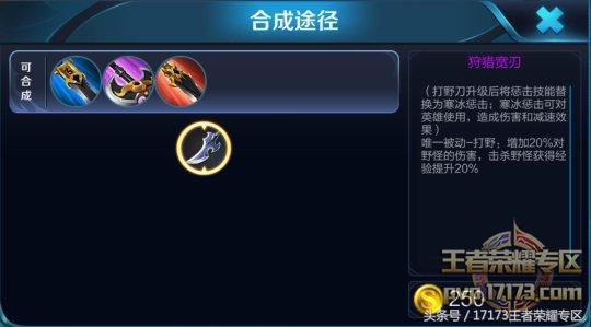 王者荣耀打野刀在游戏里叫什么,王者荣耀大打野刀和小打野刀区别