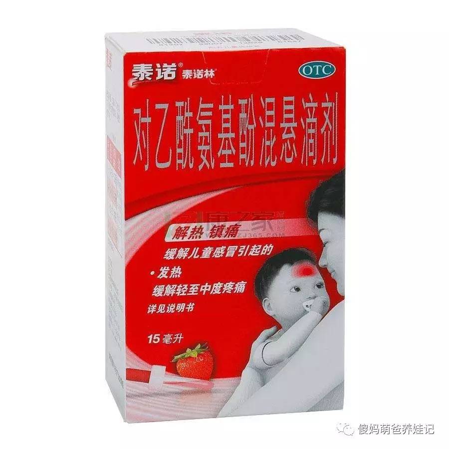 宝宝常备的15种儿童药,宝宝的药有哪些值得入手